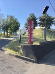 大洗町立南中学校