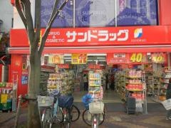 サンドラッグ　川口樹モール店