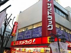 サンドラッグ　川口樹モール店
