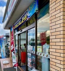 セブンイレブン　鴨川太海店