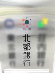 北都銀行東京支店