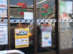 セブンイレブン　相模原麻溝台店