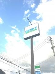ゲンキー松岡店