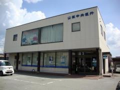 山梨中央銀行酒折支店