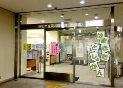 浜松市立浜北図書館