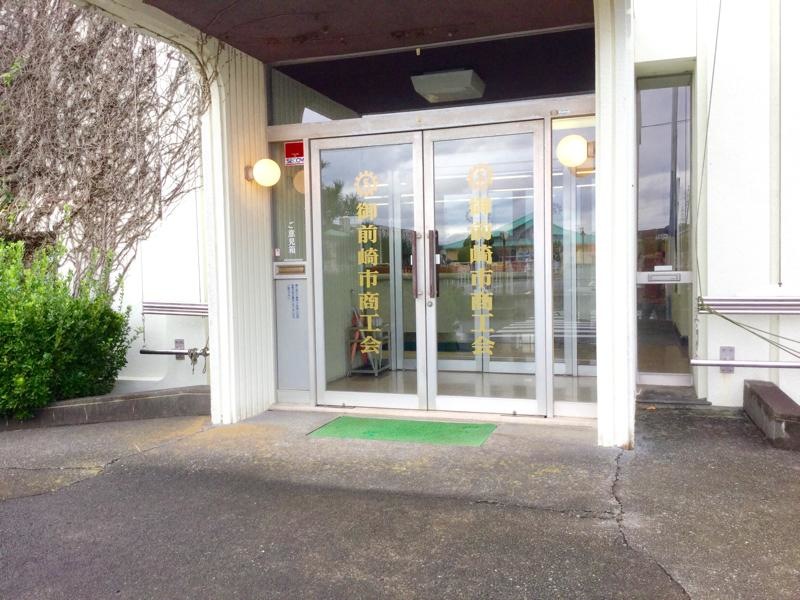 御前崎市商工会館