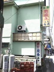 民宿舟平
