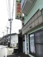民宿舟平