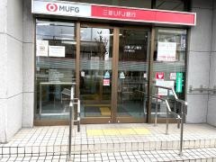 三菱ＵＦＪ銀行石川橋支店