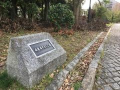 南港近隣3号公園