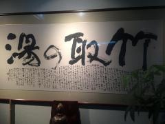 姫路市休養センター　香寺荘