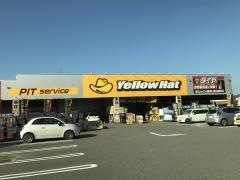 イエローハット　岩出バイパス店