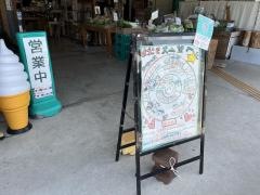ご当地ファーム山の駅大山望