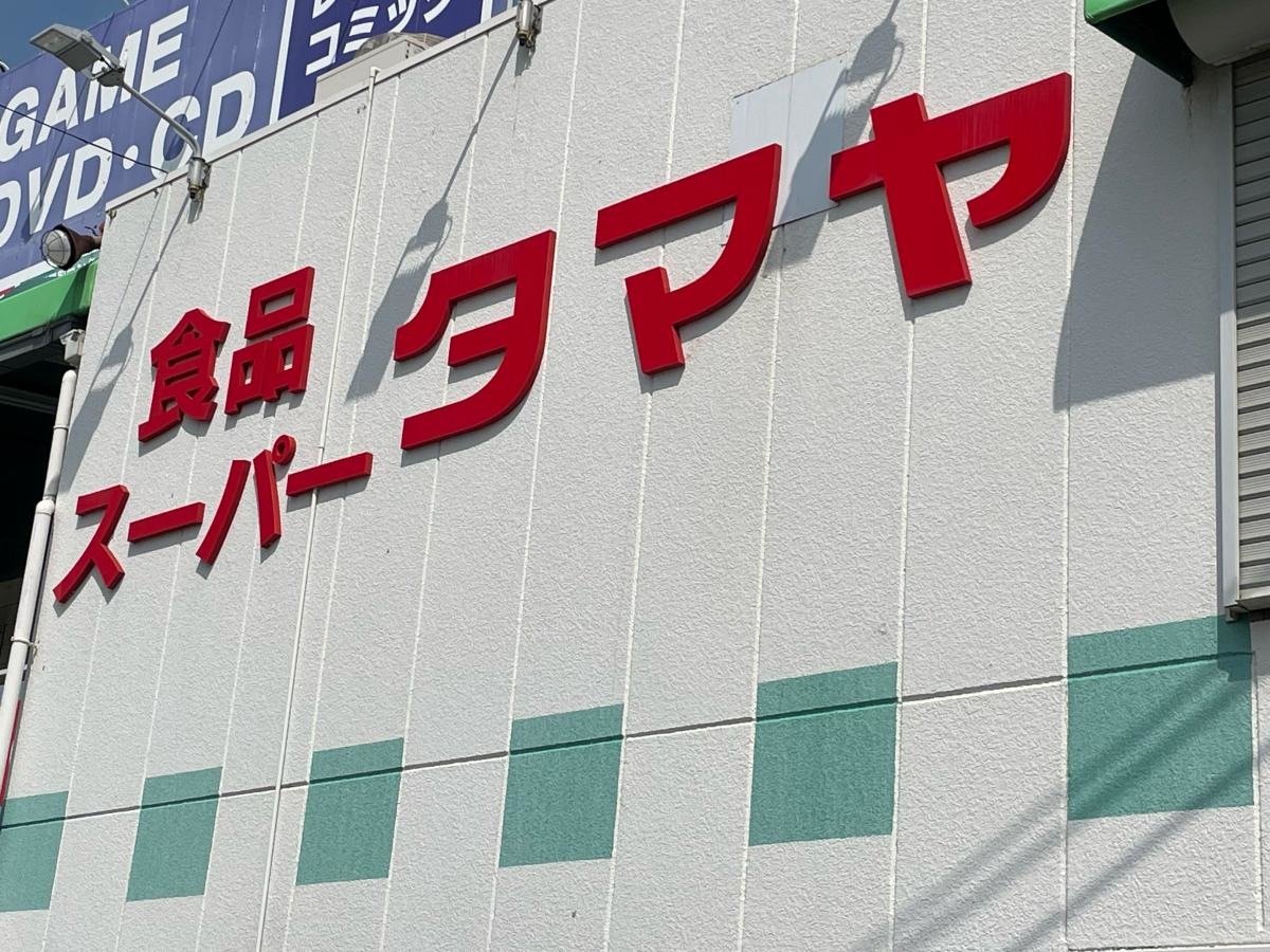 店舗外観