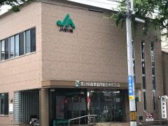ＪＡ香川県幸町支店