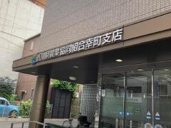 ＪＡ香川県幸町支店