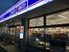 ローソン　石丸1丁目店