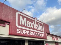 マックスバリュ　白岳店