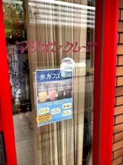 マリオンクレープ木更津店