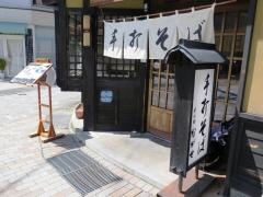 めん処ながせ
