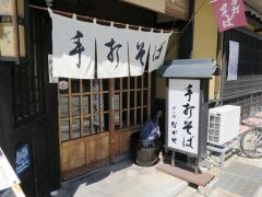 めん処ながせ