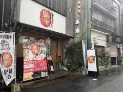 嵐坊　祇園店