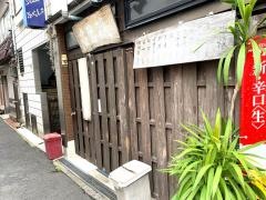 壱番鶏