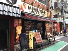 いきなりステーキ　あけぼのばし店