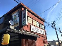 鯛本家