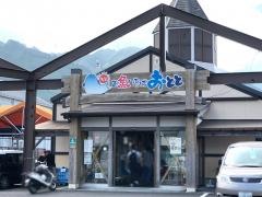 おわせお魚いちばおとと