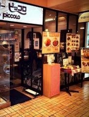 ピッコロかっぱ店