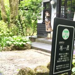 夢鹿