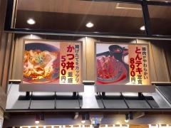 豚屋とん一　イオンタウンユーカリが丘店