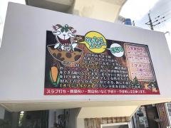 やぎとそば太陽