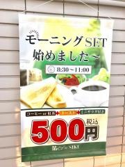 茶Ｃａｆｅ　ＳＩＫＩ