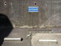 ユニークフィッシュクラブ