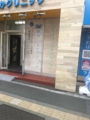 いるかクリニック