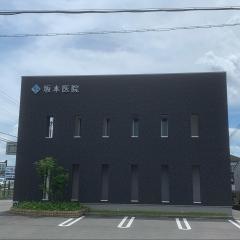 坂本医院