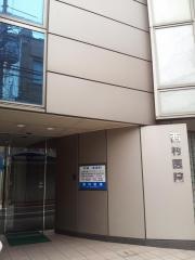 西村医院