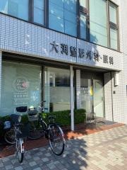 大渕整形外科眼科