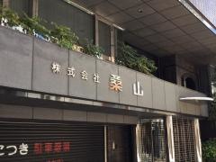 株式会社桑山