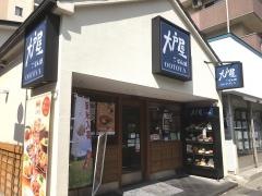 大戸屋ごはん処　本厚木店