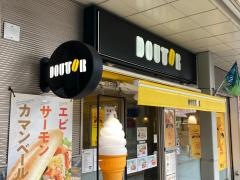 ドトールコーヒーショップ　平塚梅屋ユーユー館店