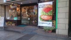 モスバーガー　京急久里浜店