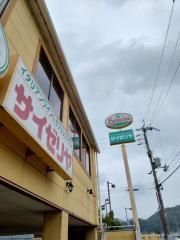 サイゼリヤ　宇治里尻店