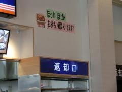 吉野家　ニトリモール東大阪店