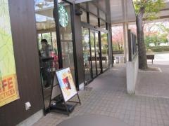 スターバックスコーヒー　香川大学病院店