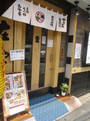 庄や　押上店