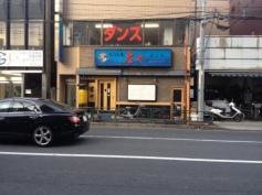 庄や　押上店