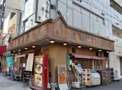 亭亭